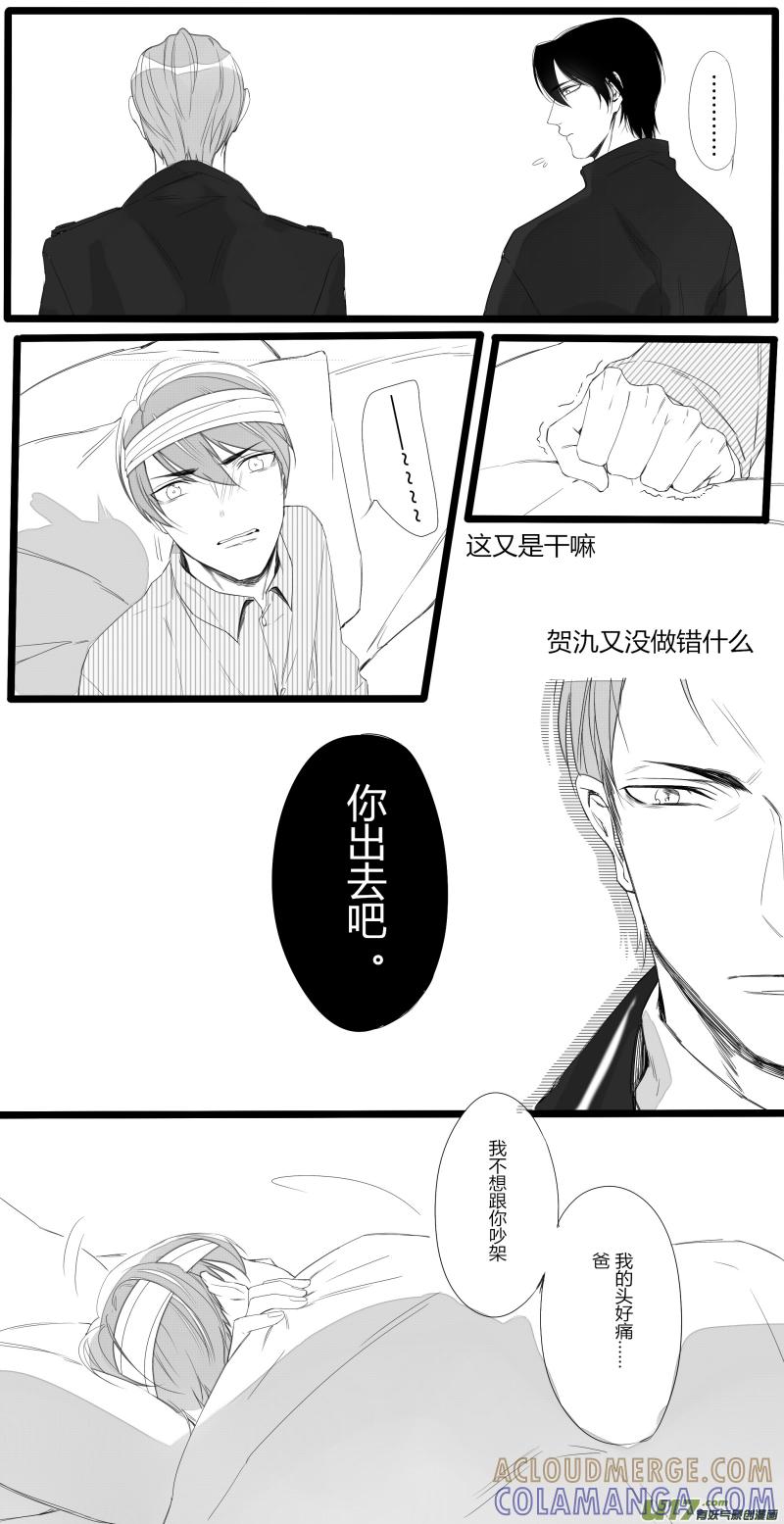 《我家有个面瘫影帝》Chapter.26 第8页