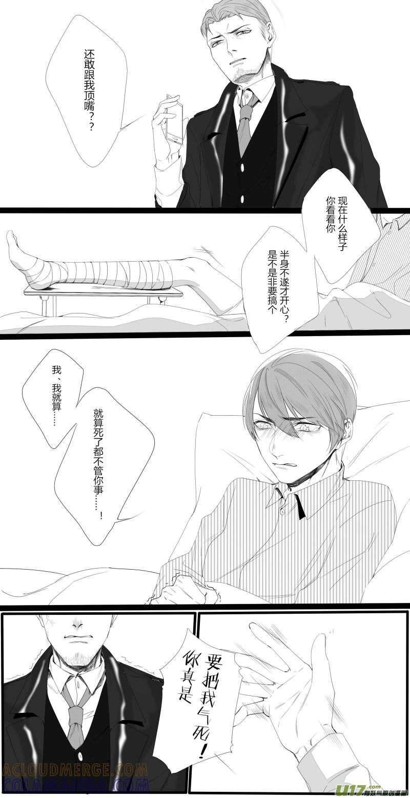 《我家有个面瘫影帝》Chapter.26 第5页