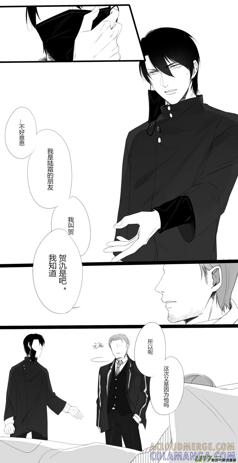 《我家有个面瘫影帝》Chapter.26 第7页