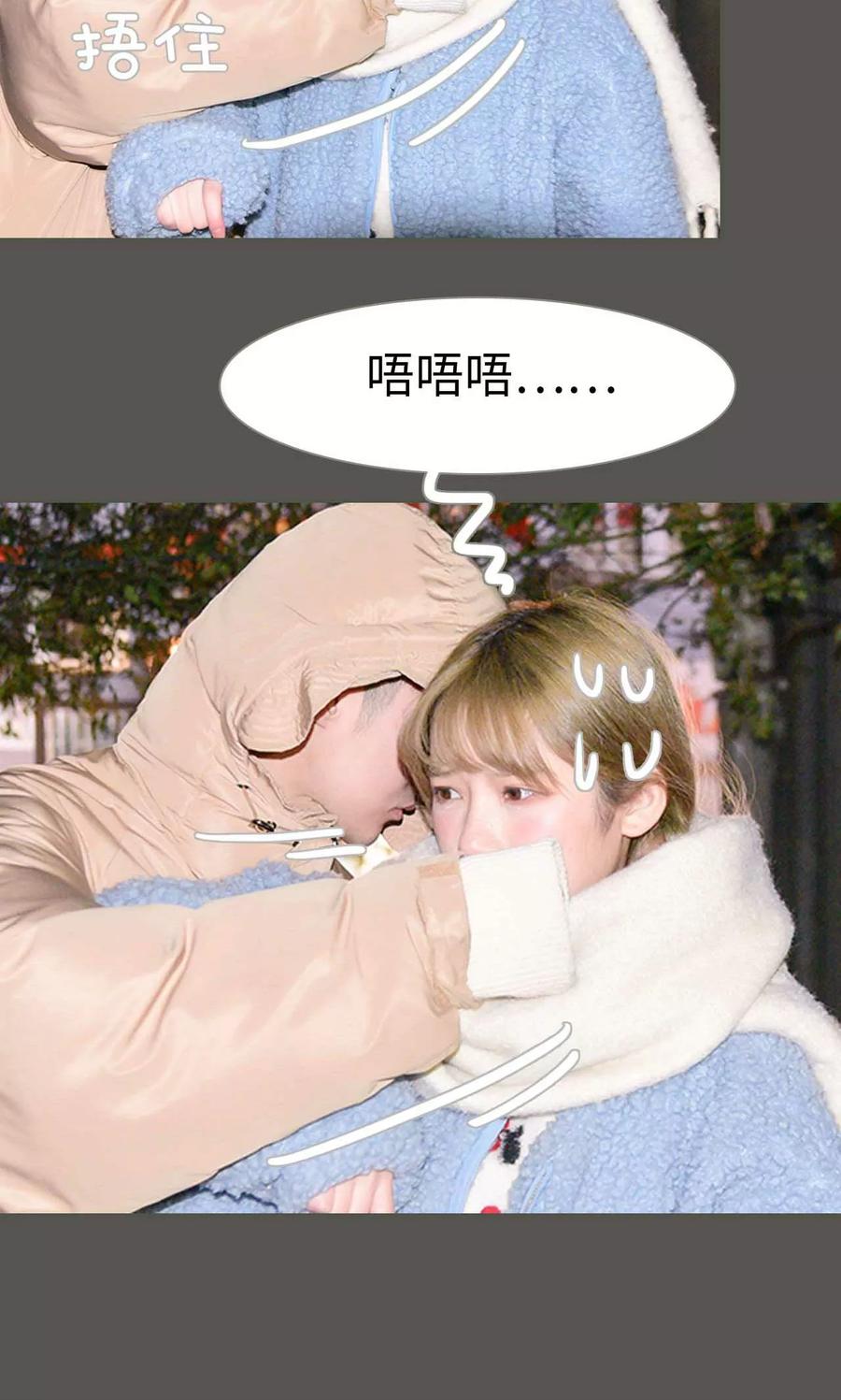 《明星boss爱上我》第27话 第20页