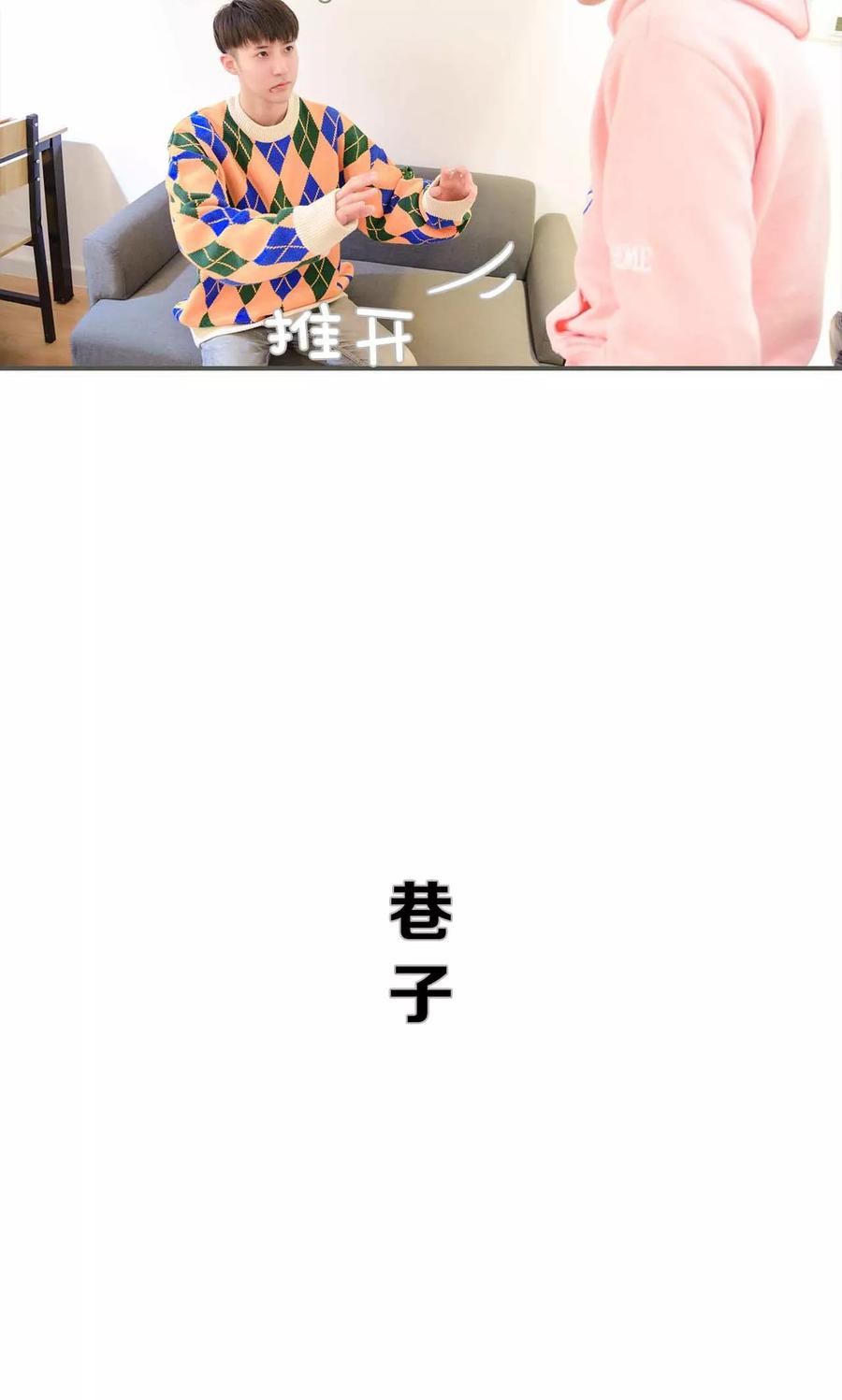 《明星boss爱上我》第27话 第16页