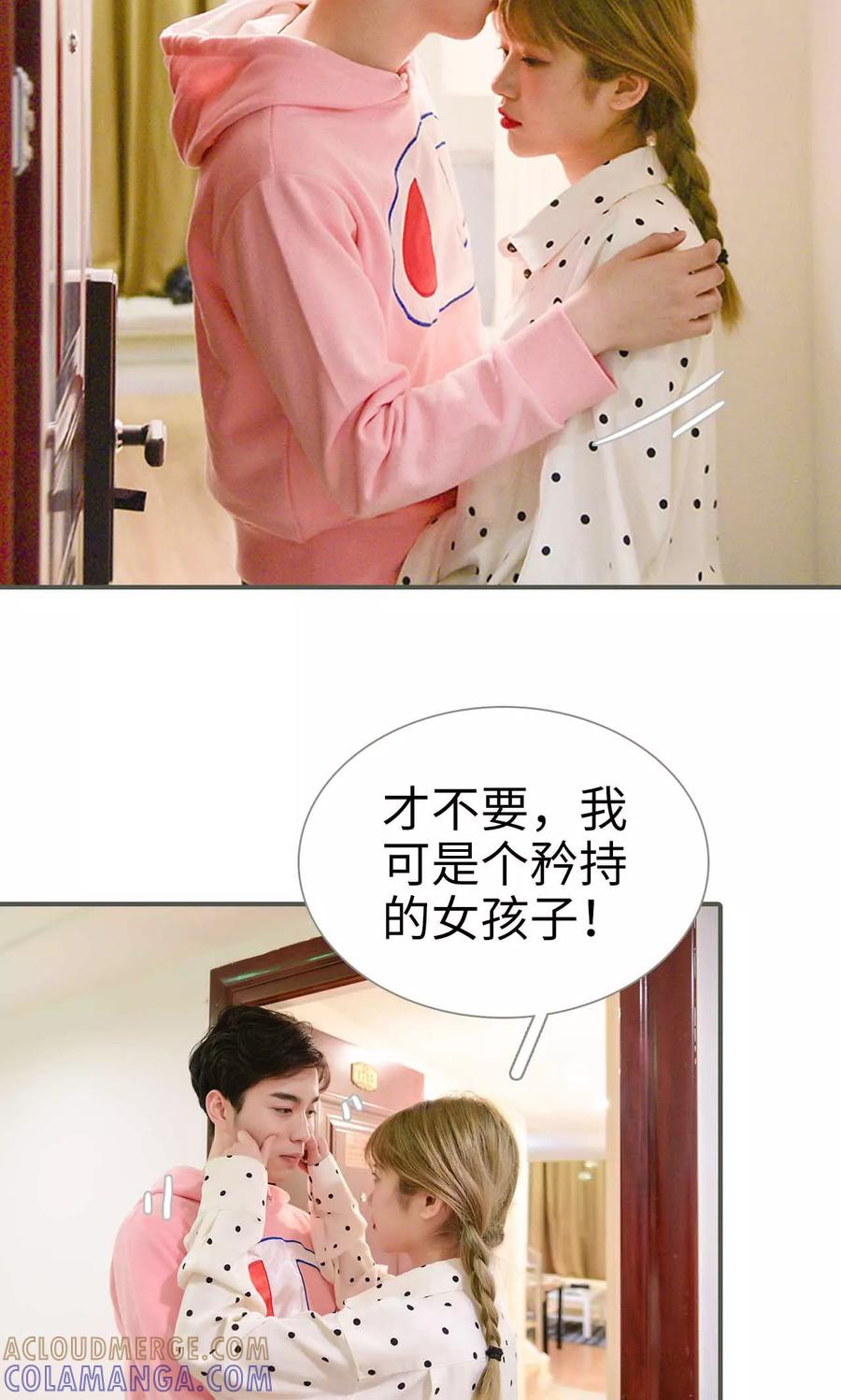 《明星boss爱上我》第27话 第9页