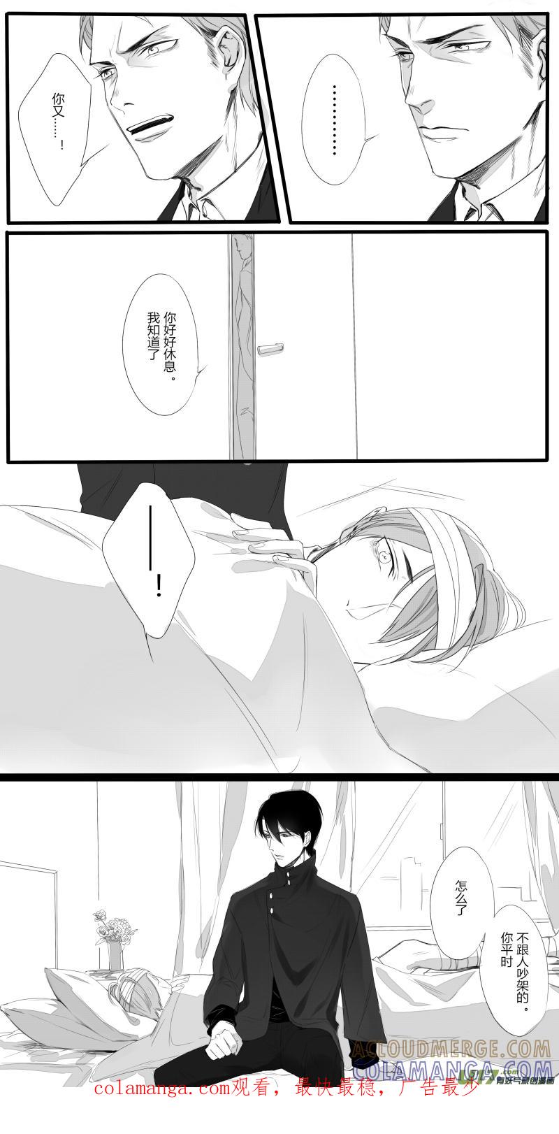 《我家有个面瘫影帝》Chapter.26 第9页