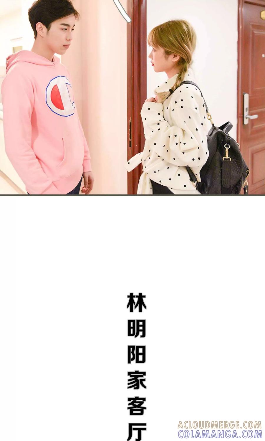 《明星boss爱上我》第27话 第11页