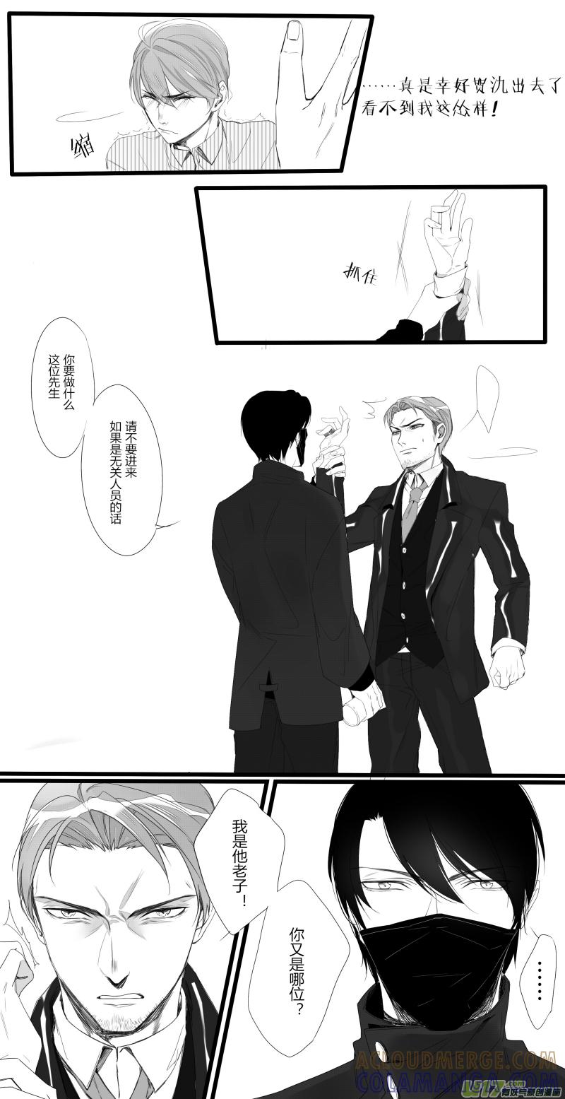 《我家有个面瘫影帝》Chapter.26 第6页
