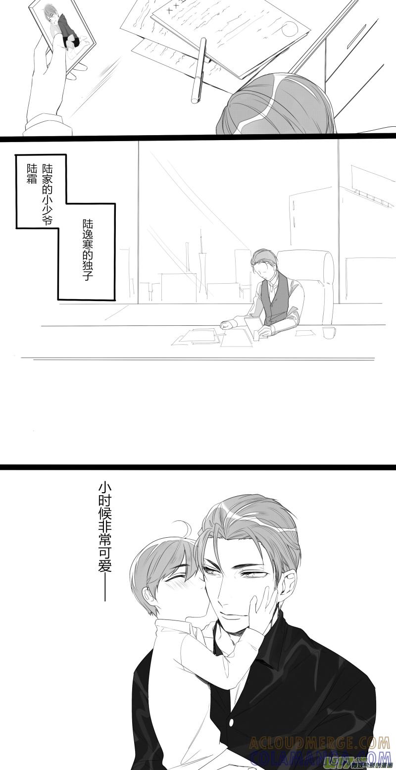 《我家有个面瘫影帝》Chapter.26 第2页