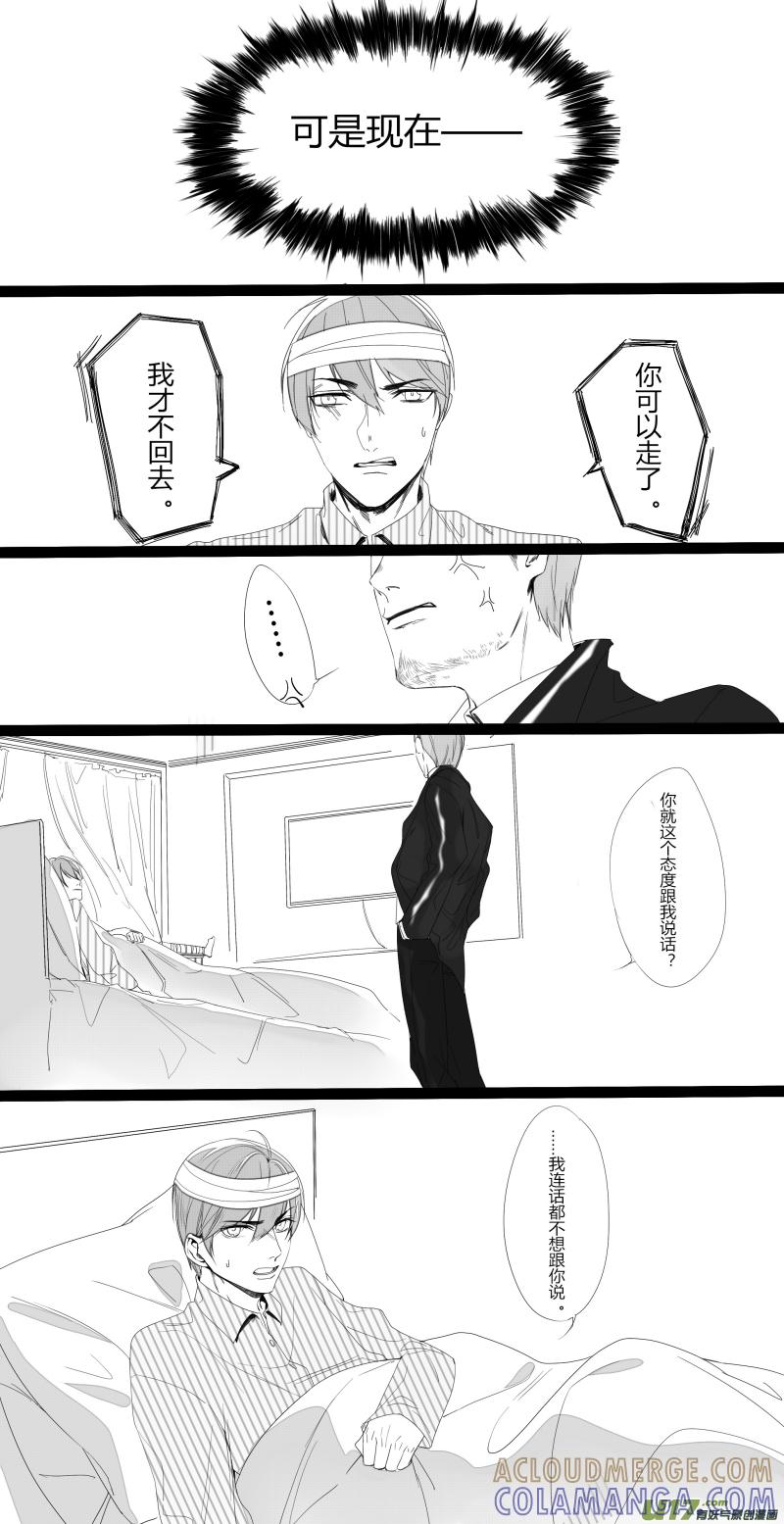 《我家有个面瘫影帝》Chapter.26 第3页