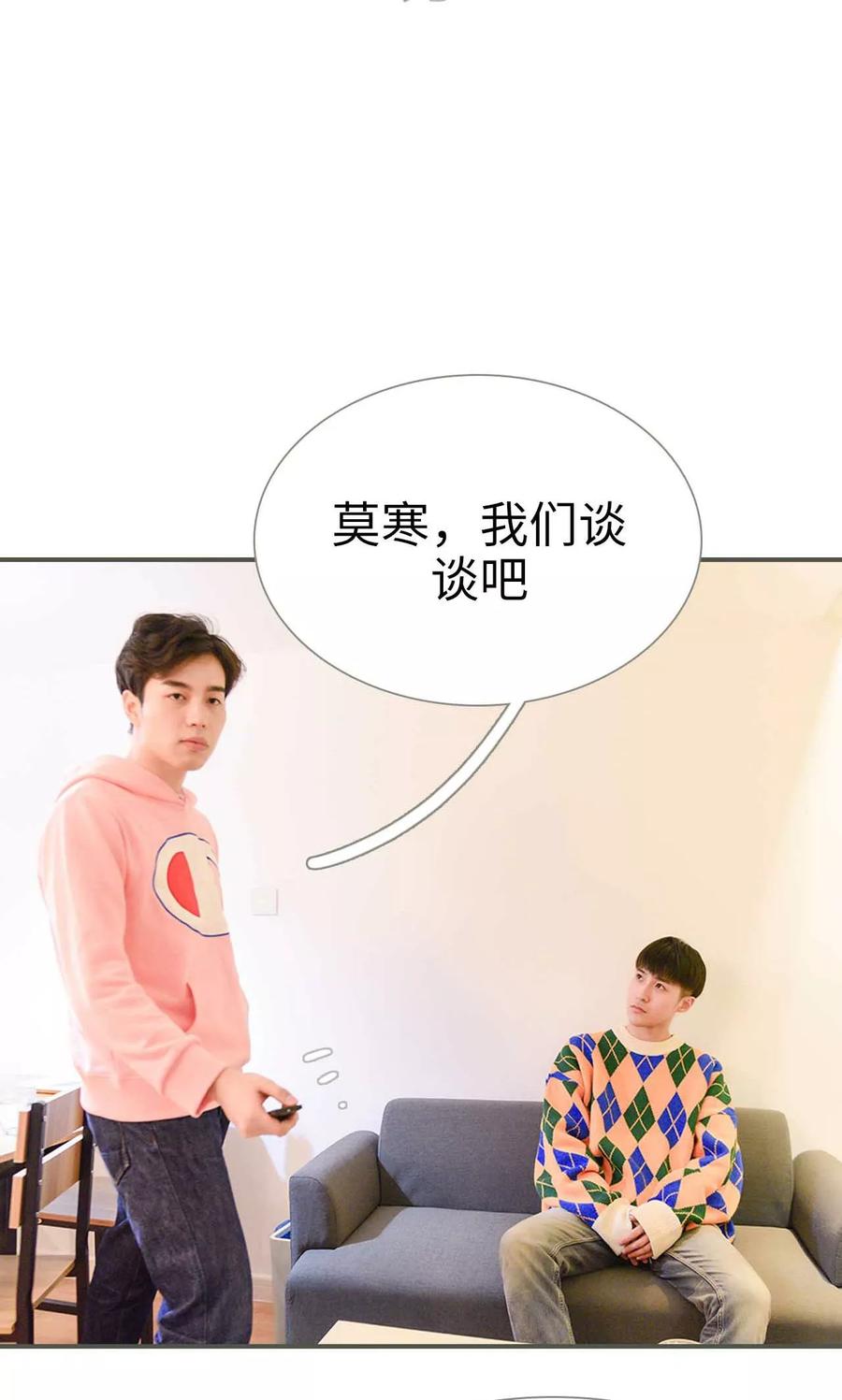 《明星boss爱上我》第27话 第12页