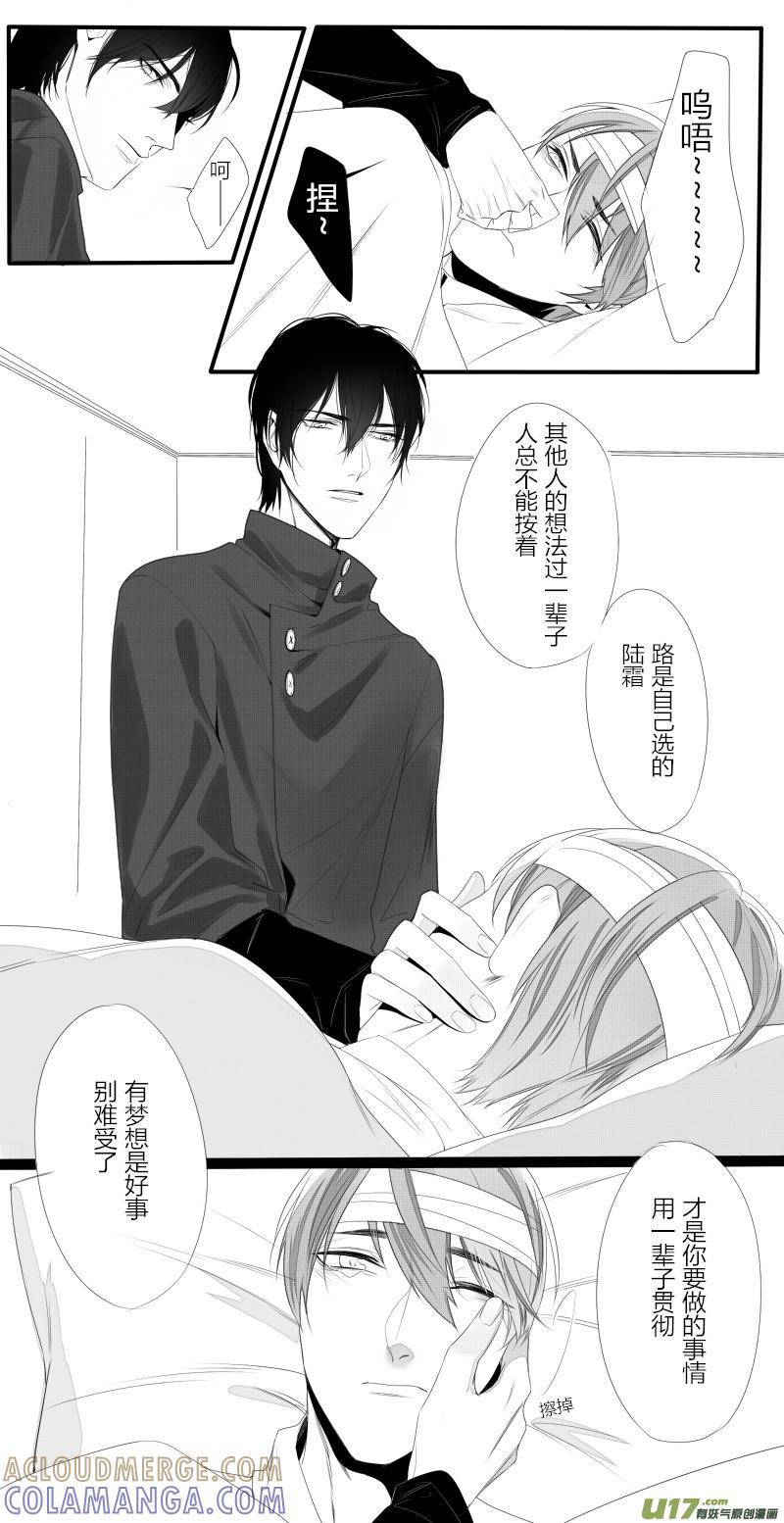 《我家有个面瘫影帝》Chapter.27 第7页