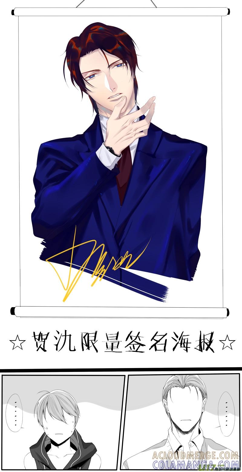 《我家有个面瘫影帝》Chapter.27 第3页
