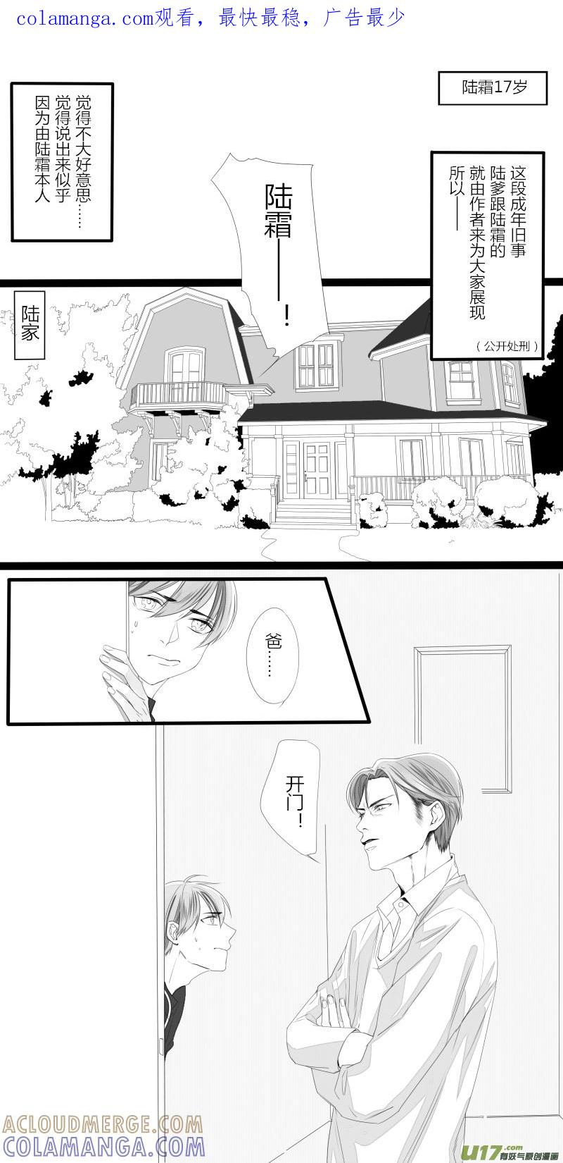 《我家有个面瘫影帝》Chapter.27 第1页