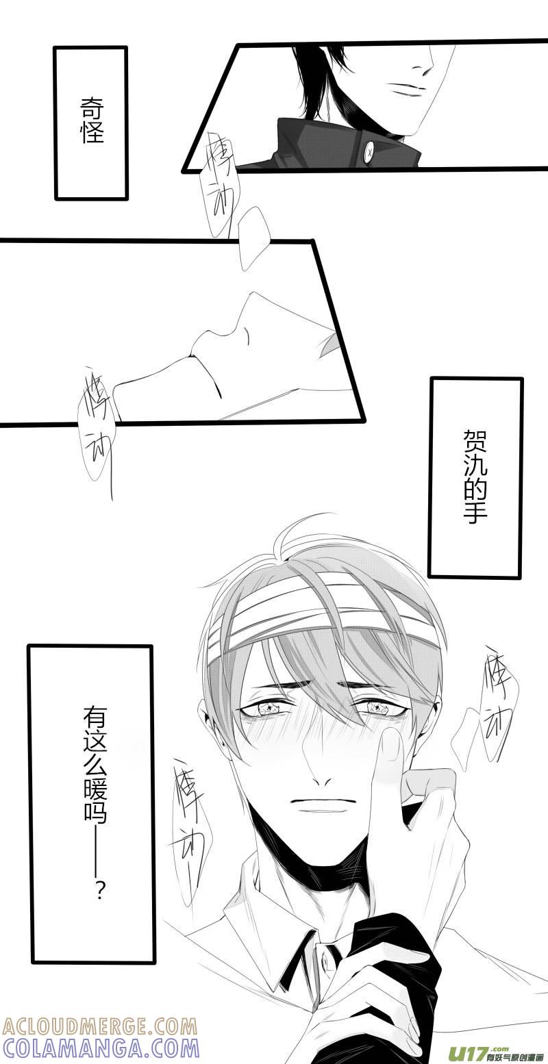 《我家有个面瘫影帝》Chapter.27 第8页