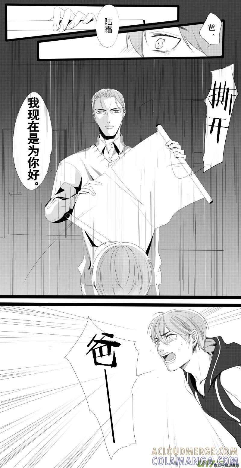 《我家有个面瘫影帝》Chapter.27 第5页