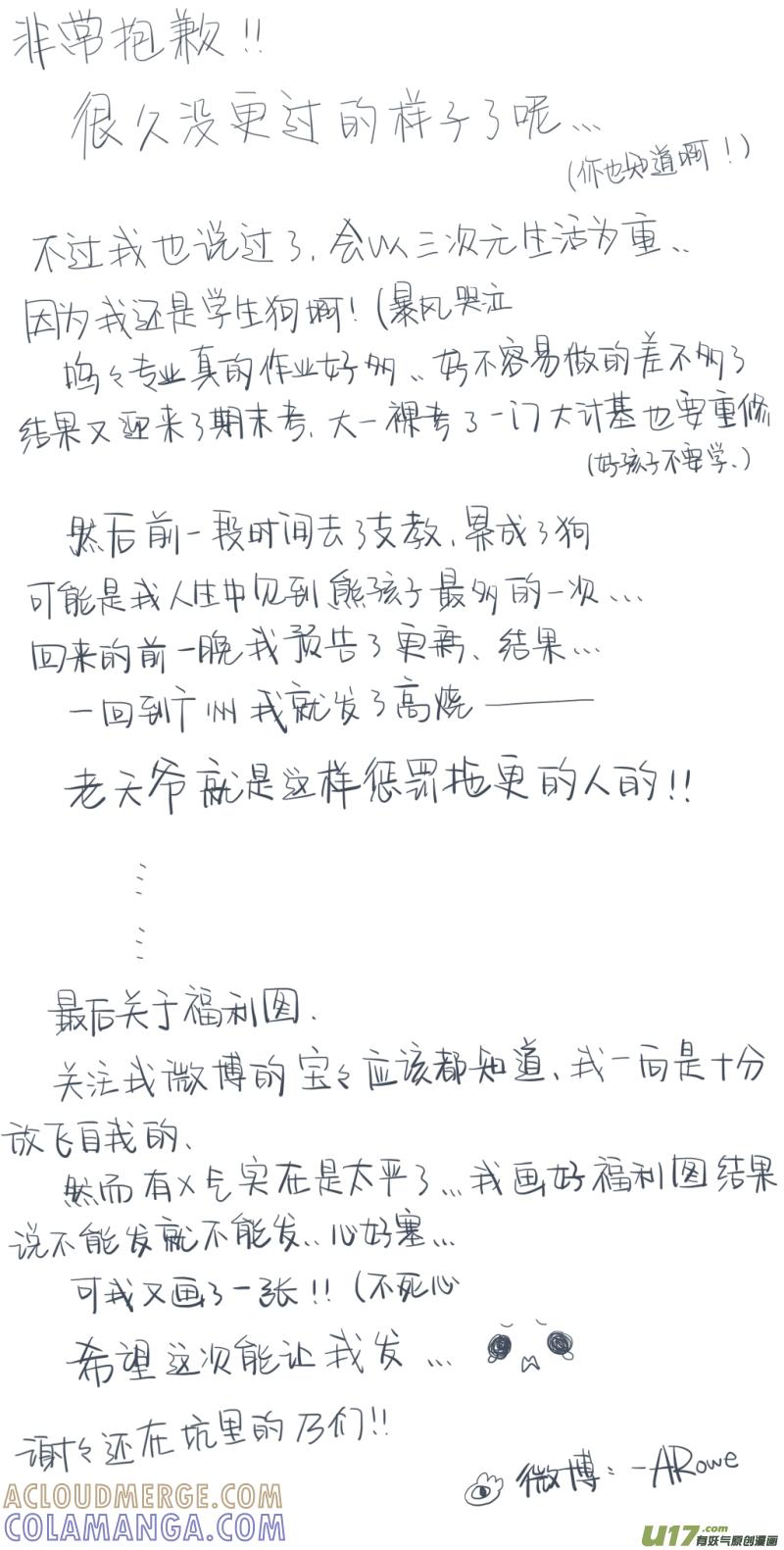 《我家有个面瘫影帝》Chapter.27 第9页