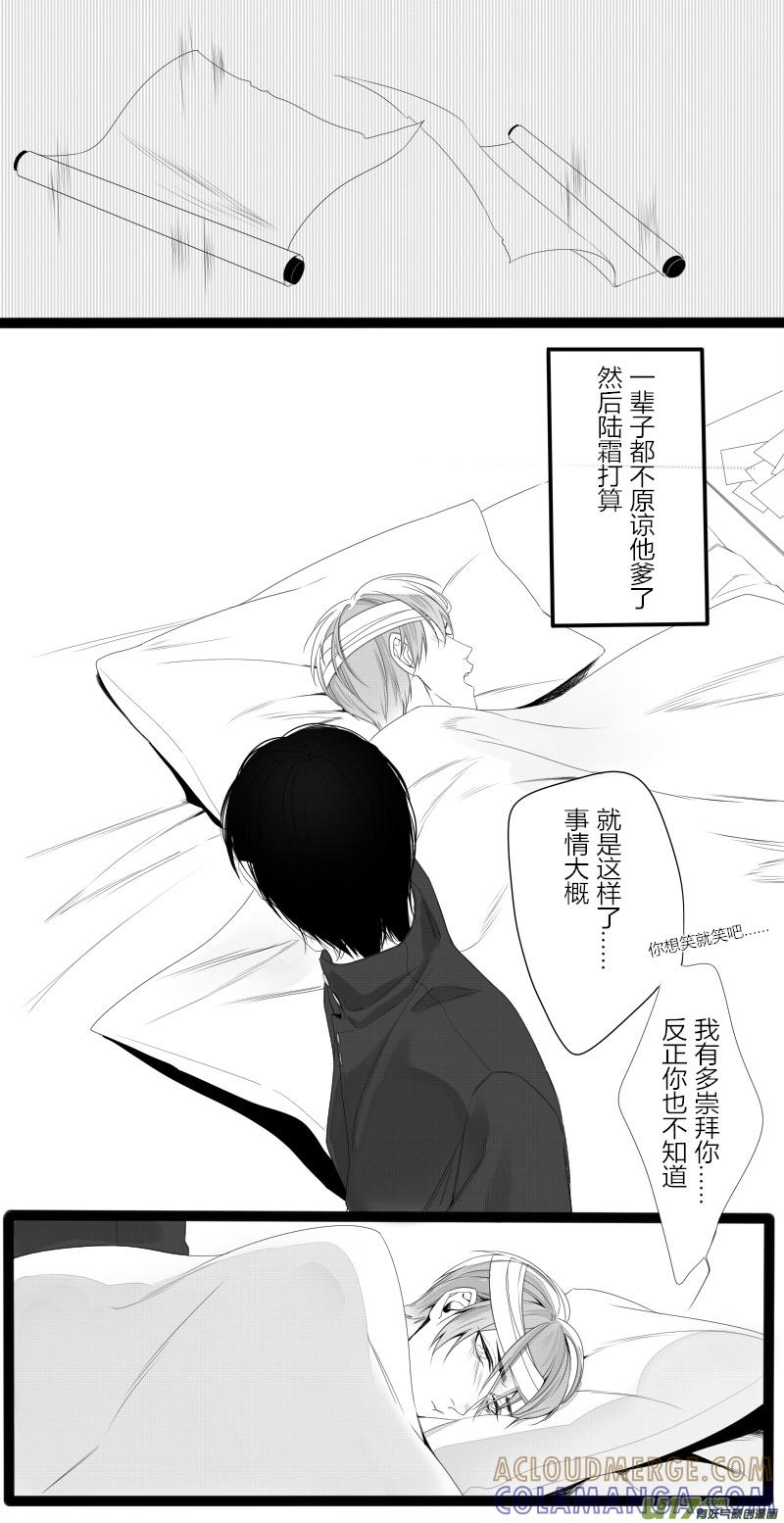 《我家有个面瘫影帝》Chapter.27 第6页