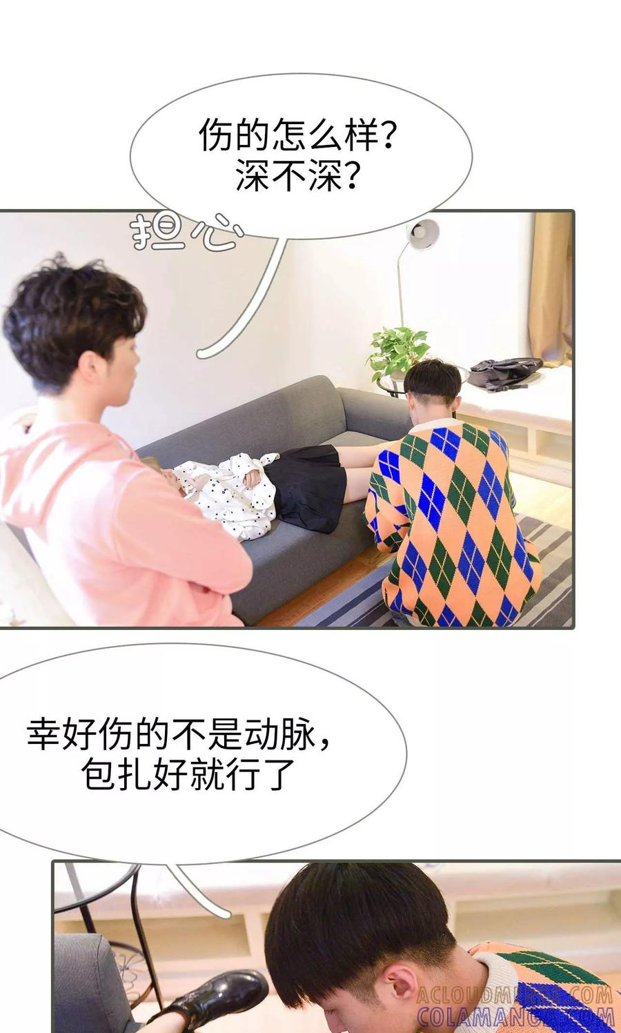 《明星boss爱上我》第28话 第15页