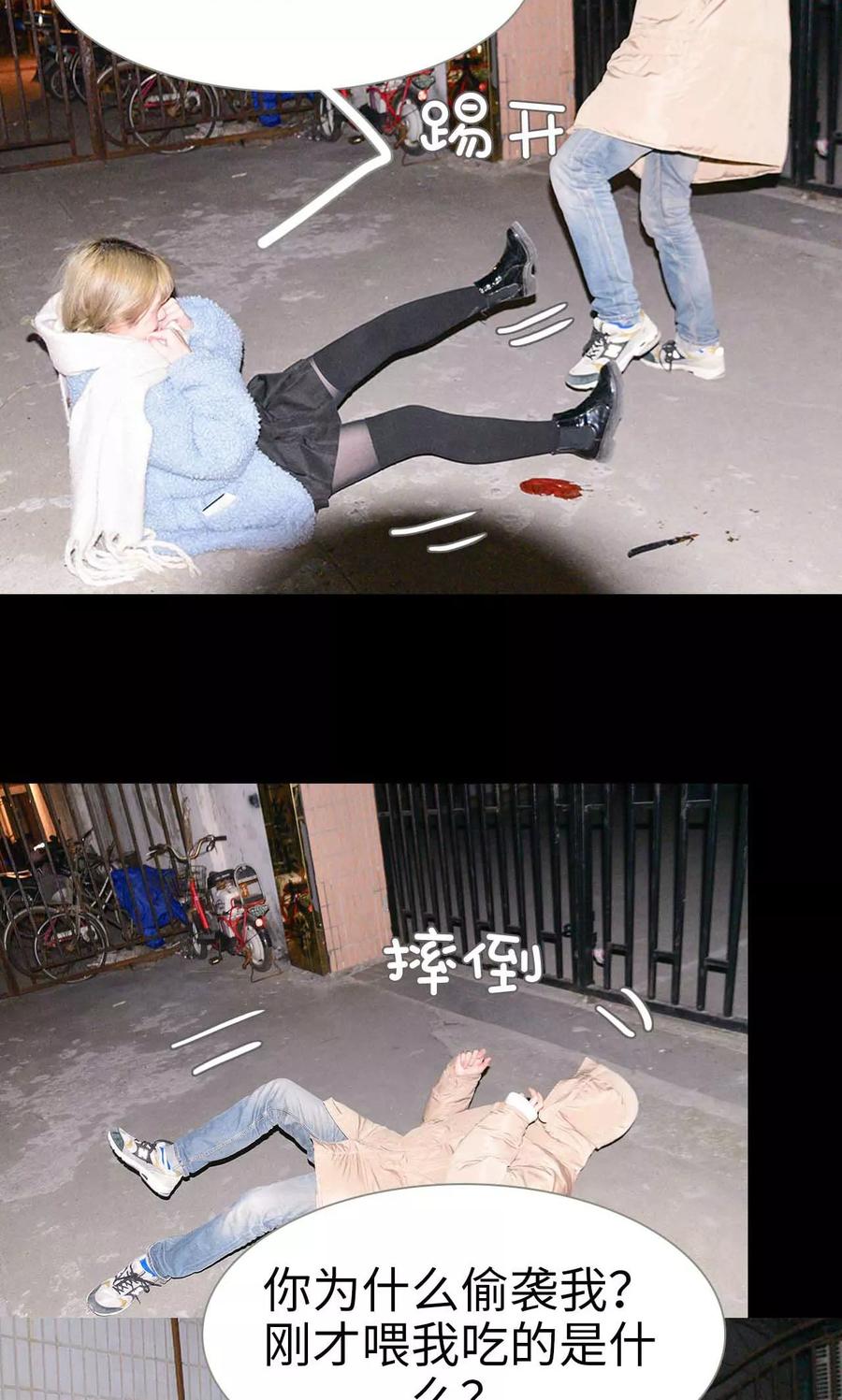 《明星boss爱上我》第28话 第4页