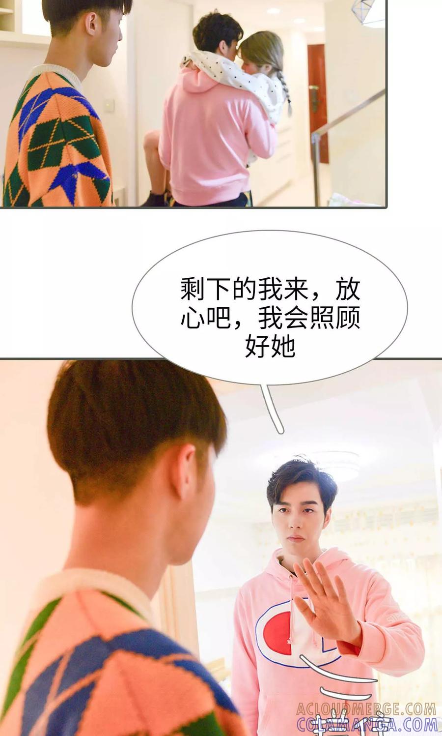 《明星boss爱上我》第28话 第19页