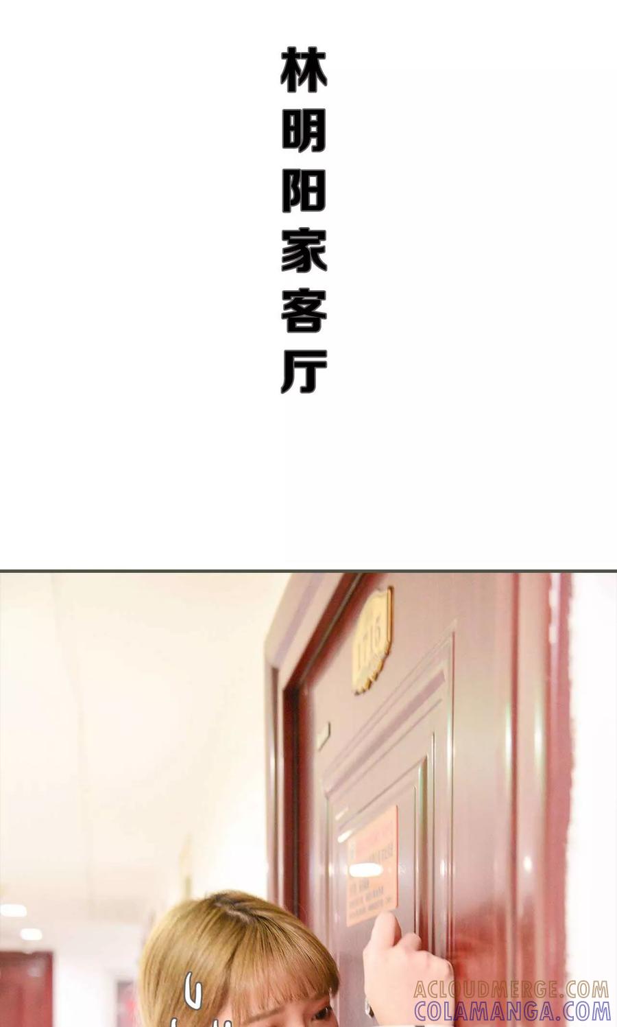 《明星boss爱上我》第28话 第7页