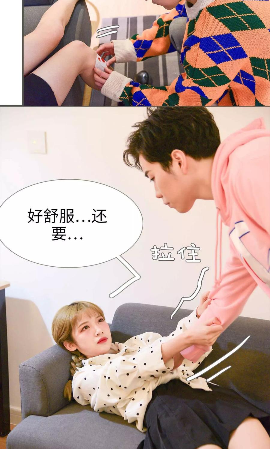 《明星boss爱上我》第28话 第16页