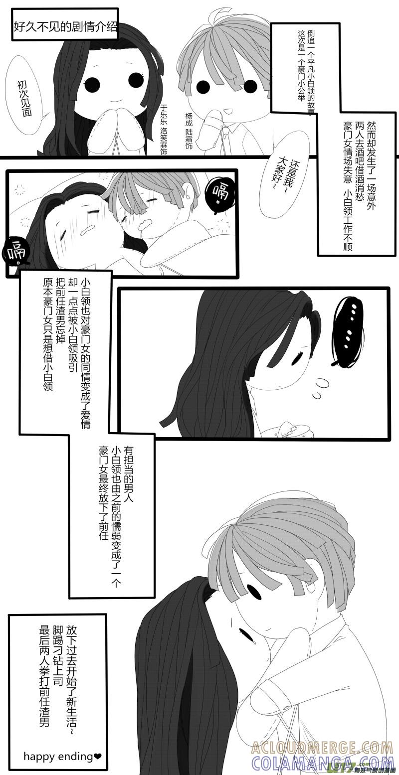 《我家有个面瘫影帝》Chapter.28 第5页