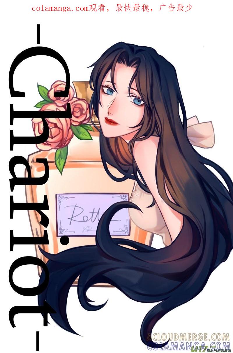 《我家有个面瘫影帝》Chapter.28 第1页