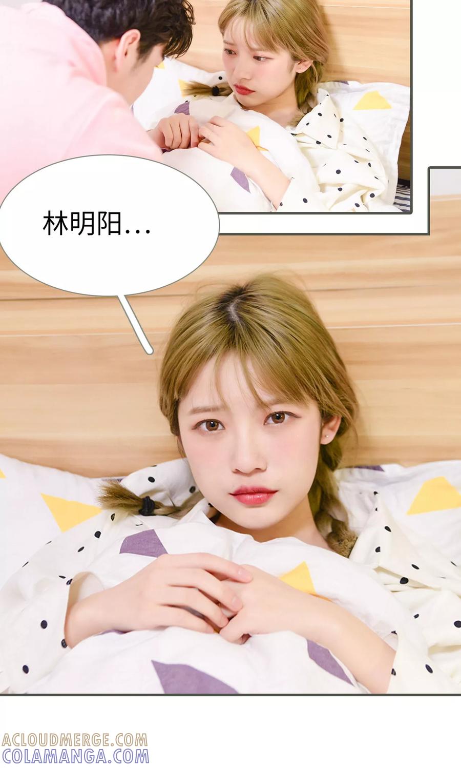 《明星boss爱上我》第29话 第3页