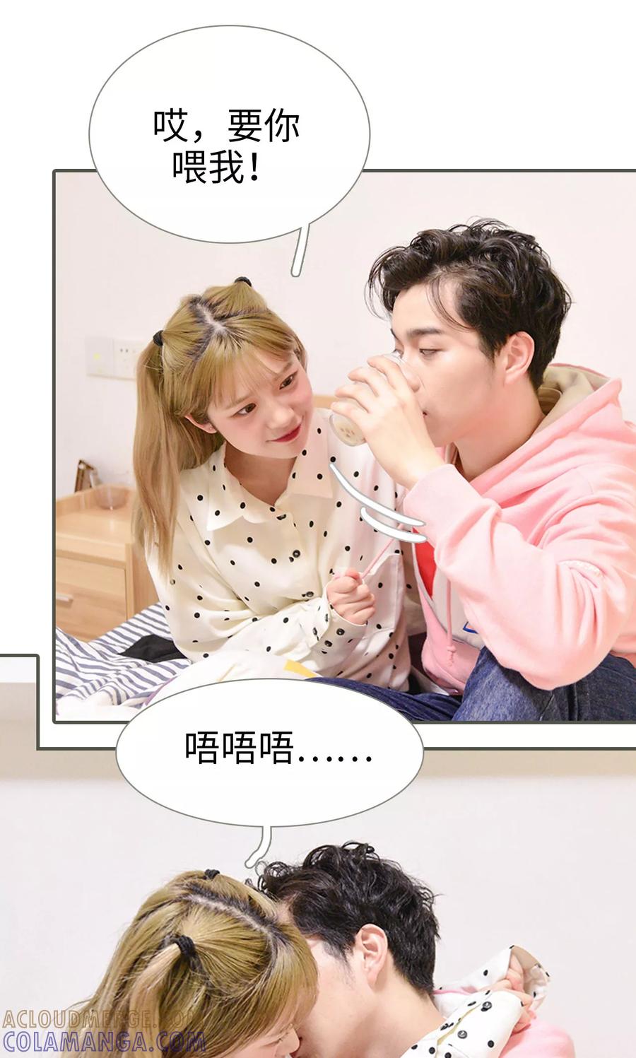 《明星boss爱上我》第29话 第11页