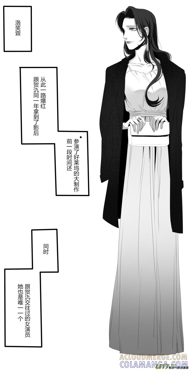 《我家有个面瘫影帝》Chapter.28 第4页