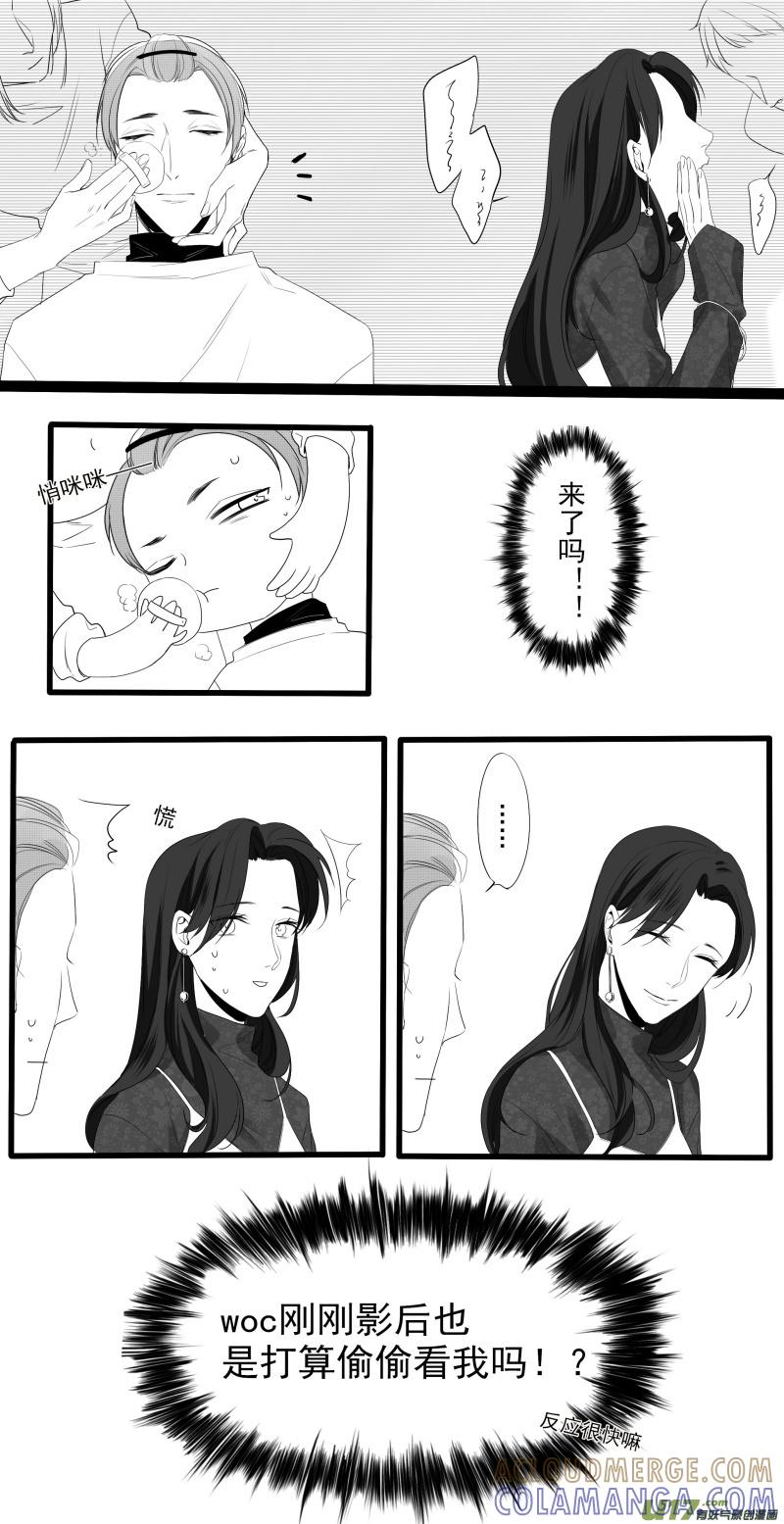 《我家有个面瘫影帝》Chapter.28 第8页