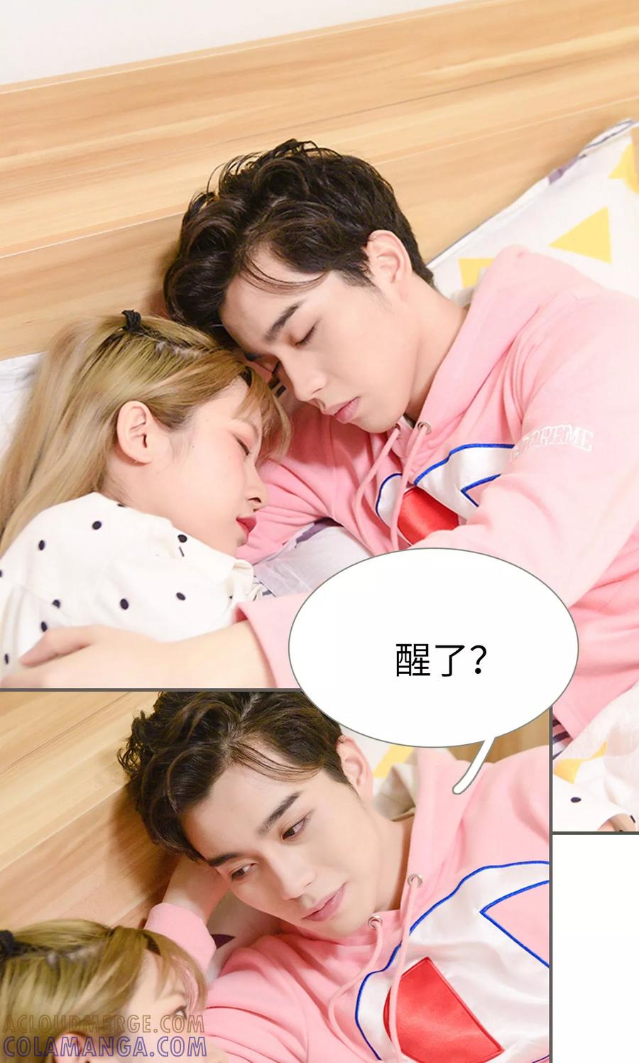《明星boss爱上我》第29话 第5页
