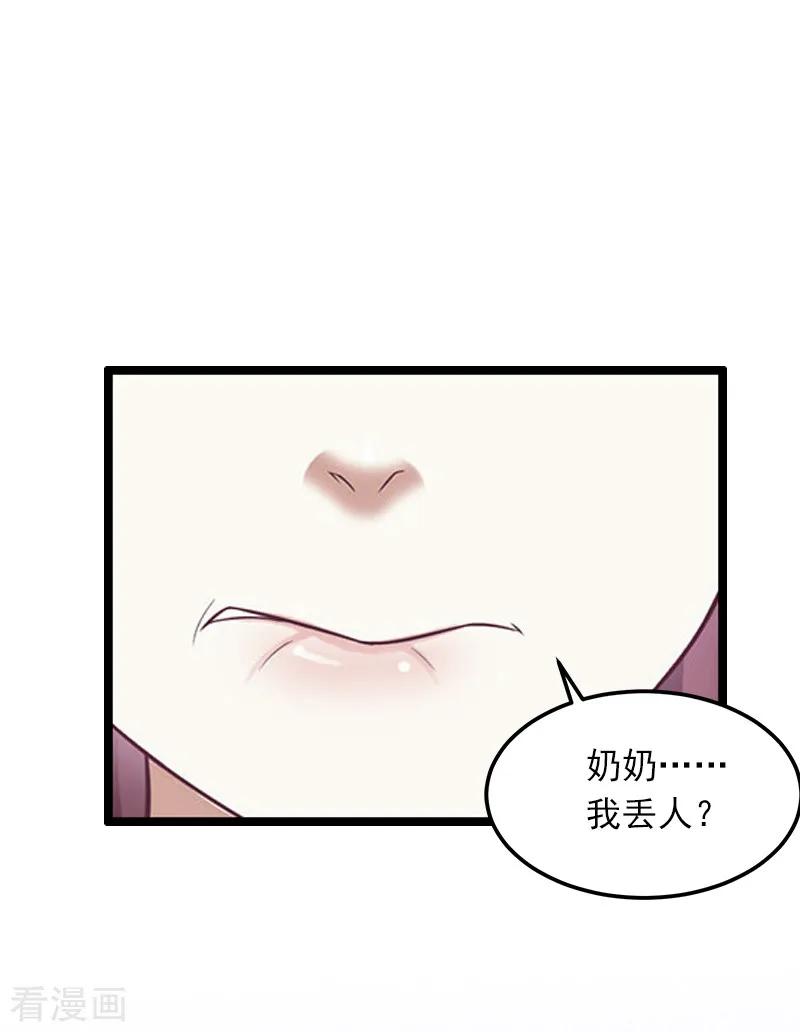 《掠爱成婚：墨少的心尖宠》第3话 奋起反抗 第6页