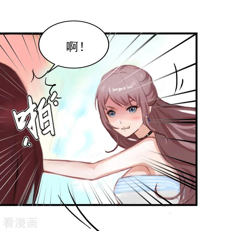 《掠爱成婚：墨少的心尖宠》第3话 奋起反抗 第16页