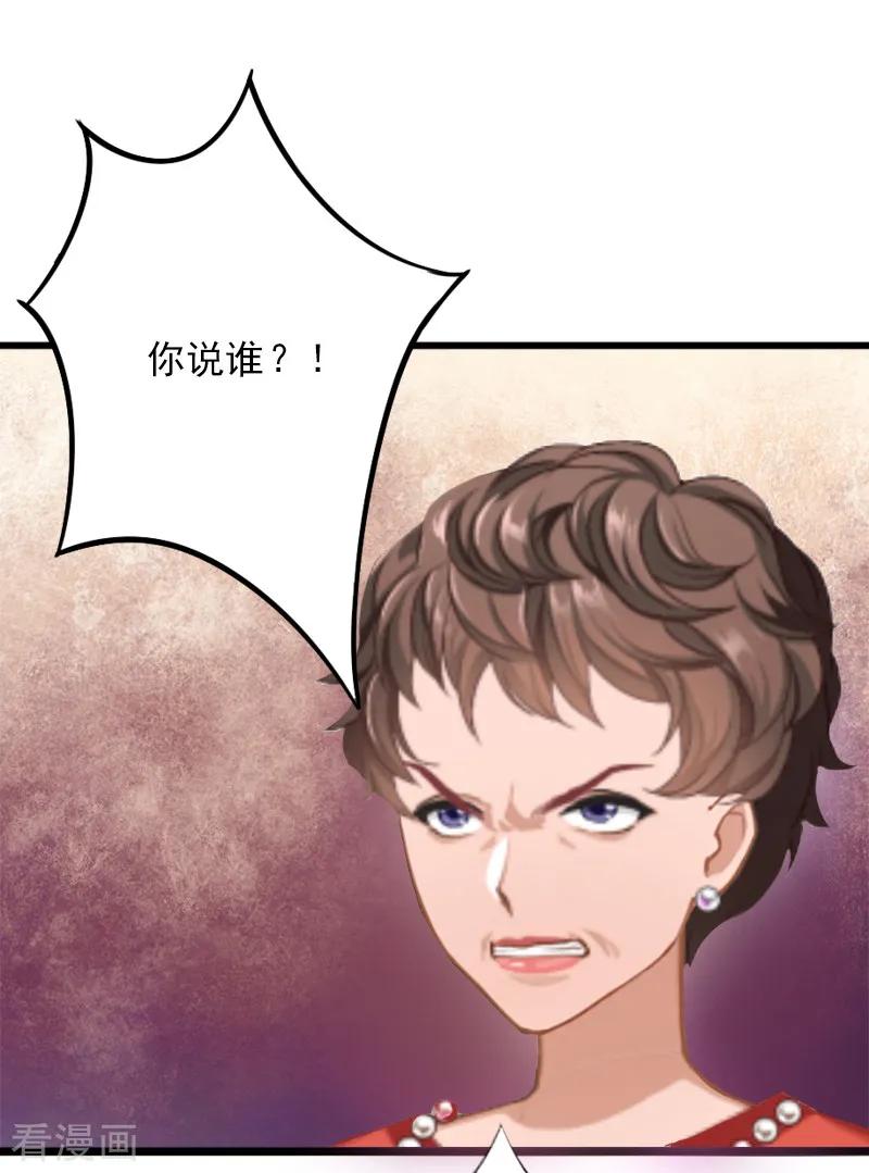 《掠爱成婚：墨少的心尖宠》第3话 奋起反抗 第8页