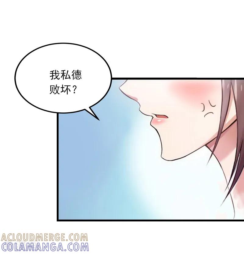 《掠爱成婚：墨少的心尖宠》第3话 奋起反抗 第15页