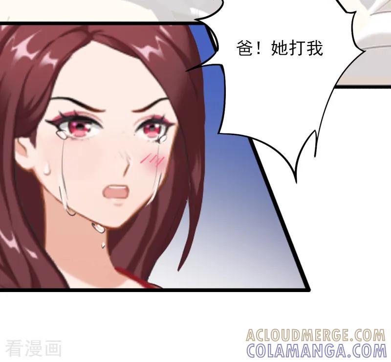 《掠爱成婚：墨少的心尖宠》第3话 奋起反抗 第21页