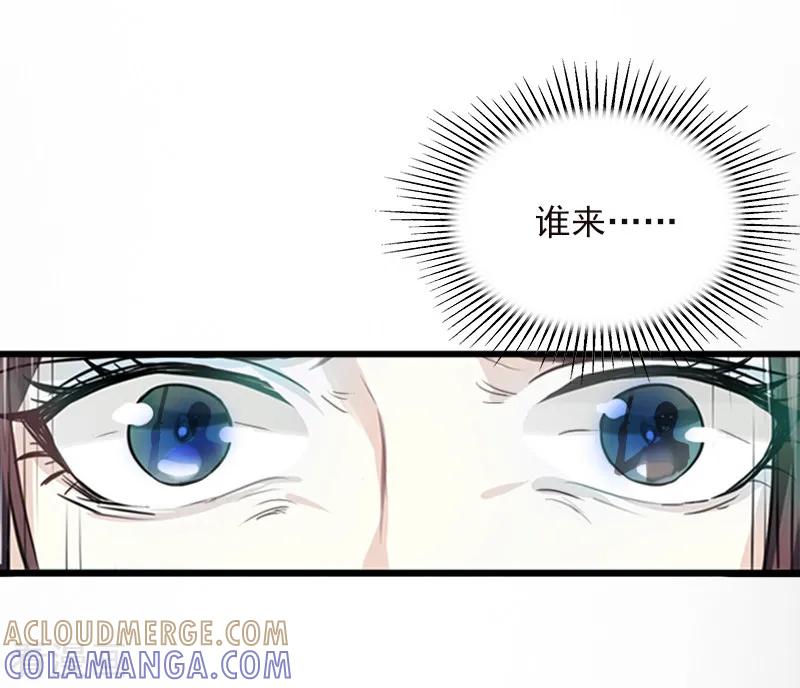 《掠爱成婚：墨少的心尖宠》第3话 奋起反抗 第27页