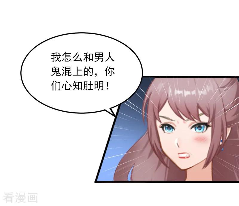 《掠爱成婚：墨少的心尖宠》第3话 奋起反抗 第12页