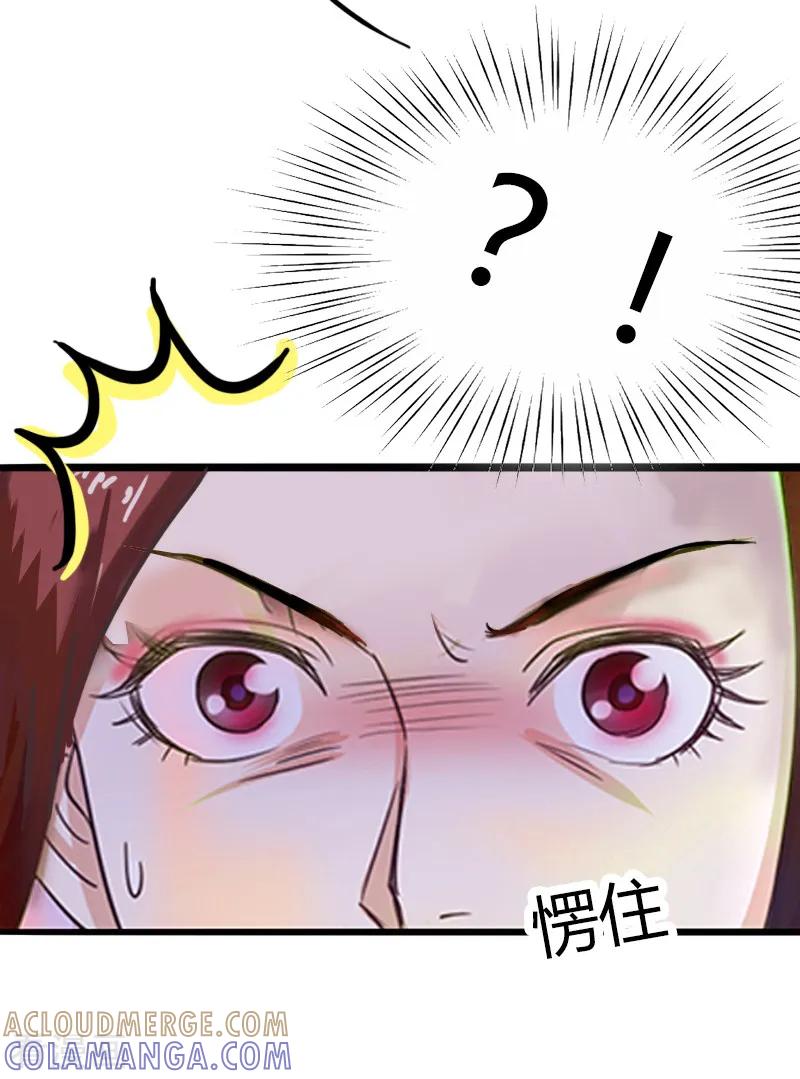 《掠爱成婚：墨少的心尖宠》第3话 奋起反抗 第17页