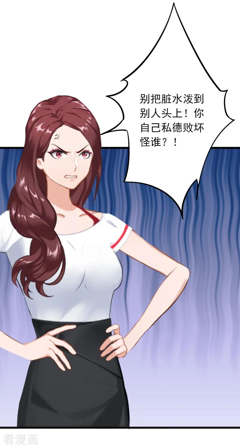《掠爱成婚：墨少的心尖宠》第3话 奋起反抗 第14页