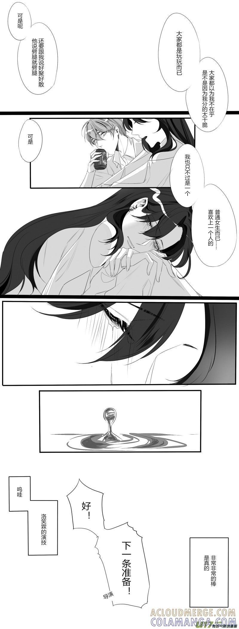 《我家有个面瘫影帝》Chapter.29 第7页