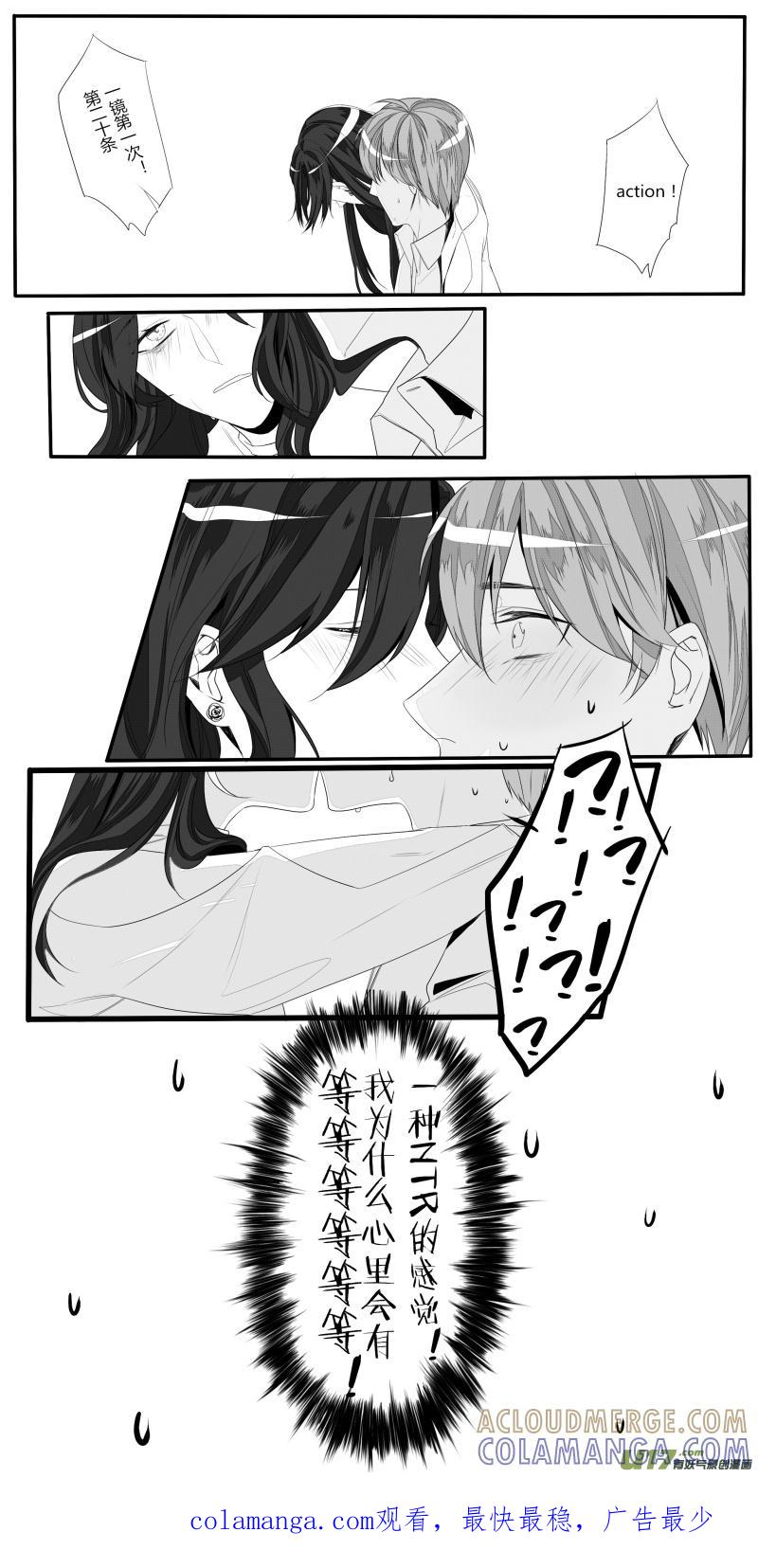 《我家有个面瘫影帝》Chapter.29 第8页