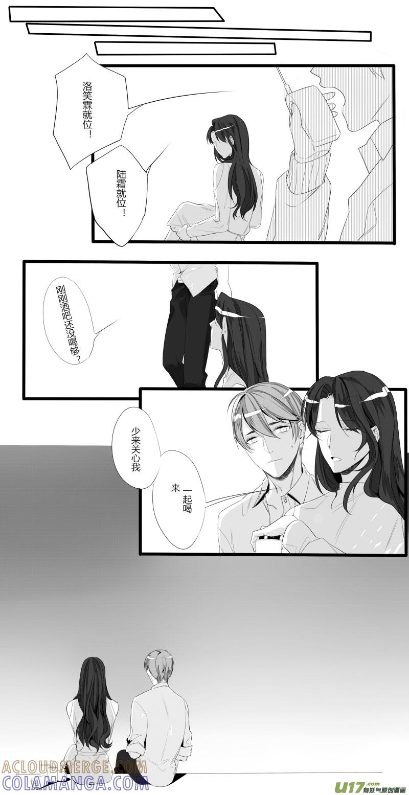 《我家有个面瘫影帝》Chapter.29 第5页