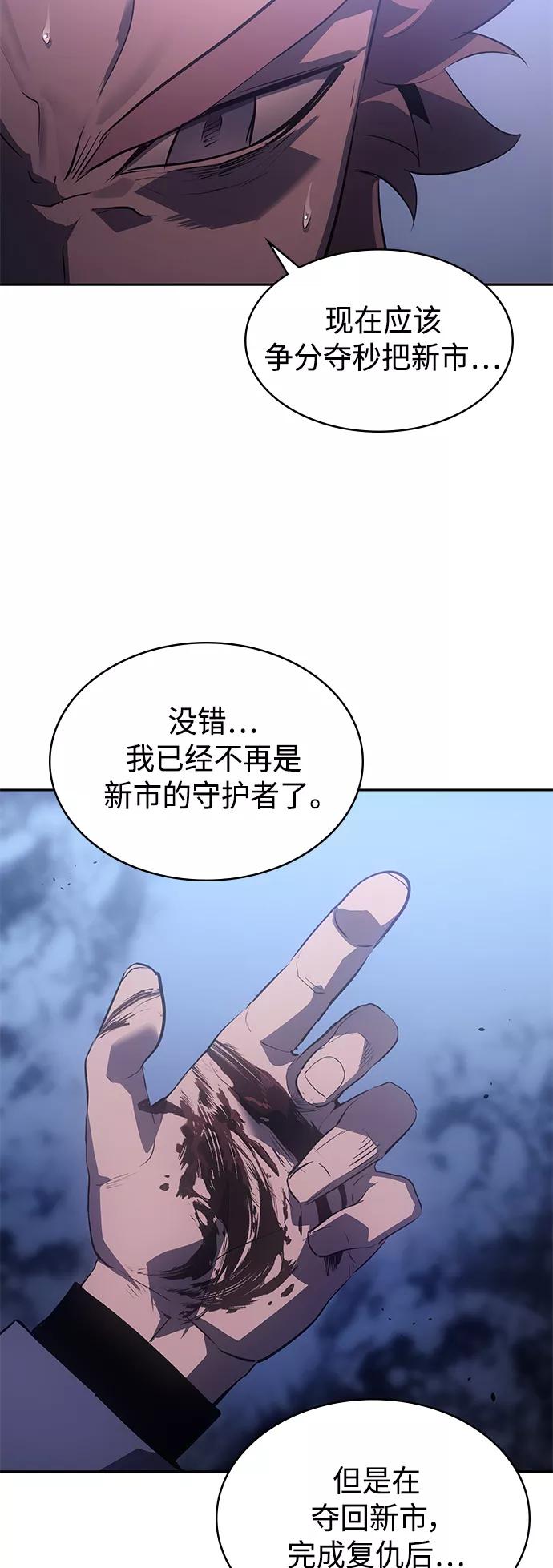 《7FATES： CHAKHO》第29集 第20页