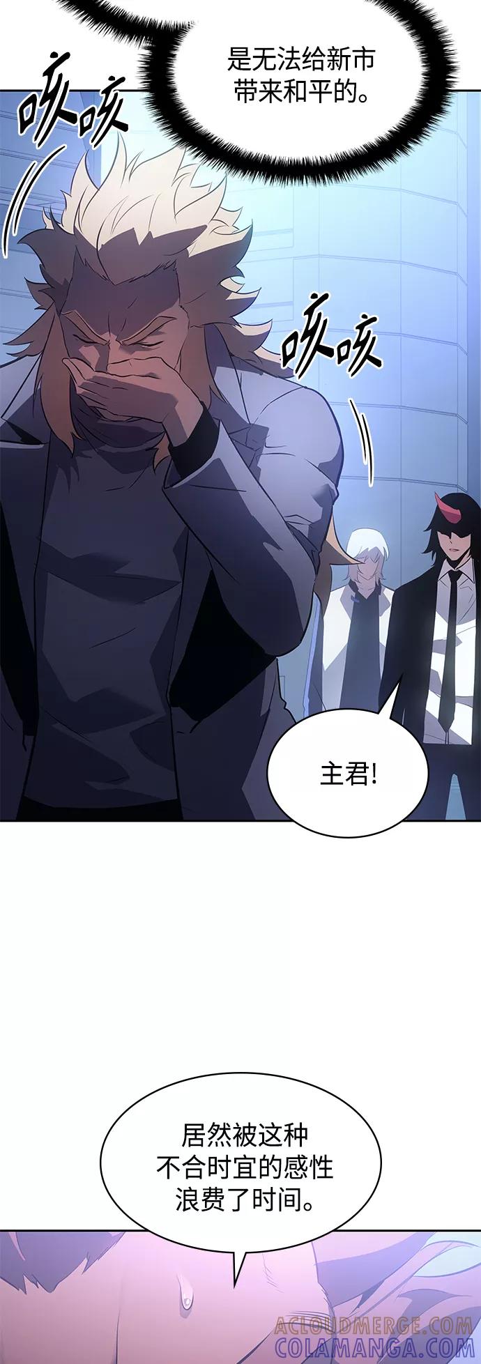 《7FATES： CHAKHO》第29集 第19页