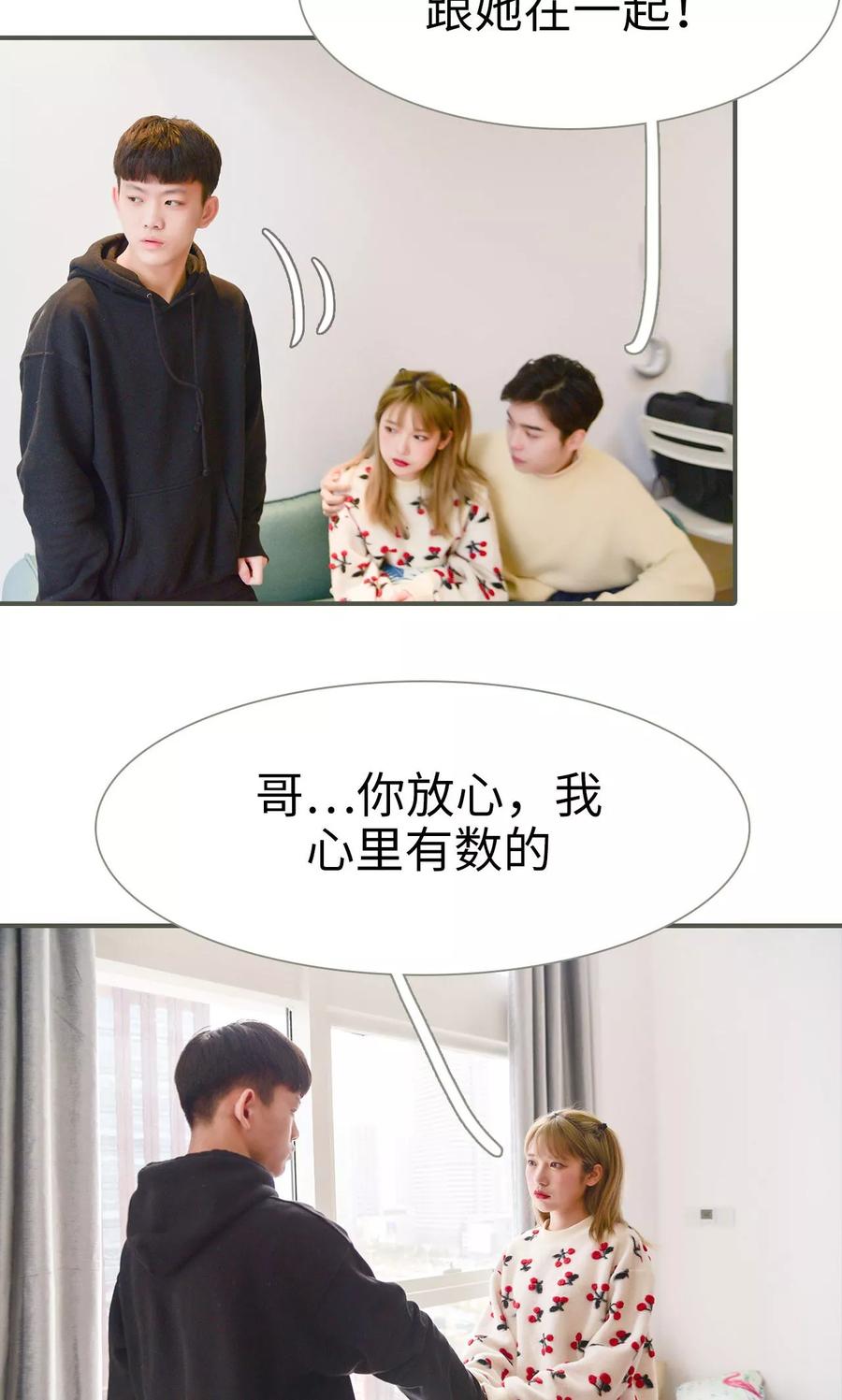 《明星boss爱上我》第30话 第14页