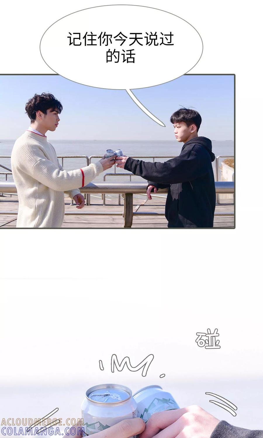 《明星boss爱上我》第31话 第3页