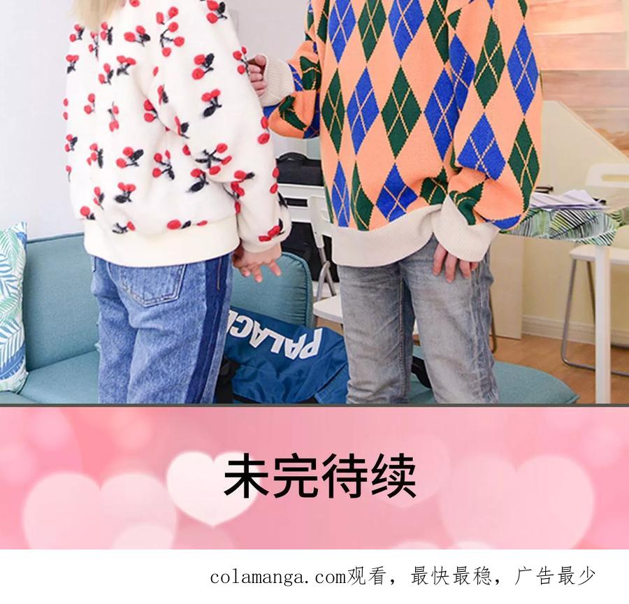 《明星boss爱上我》第31话 第20页