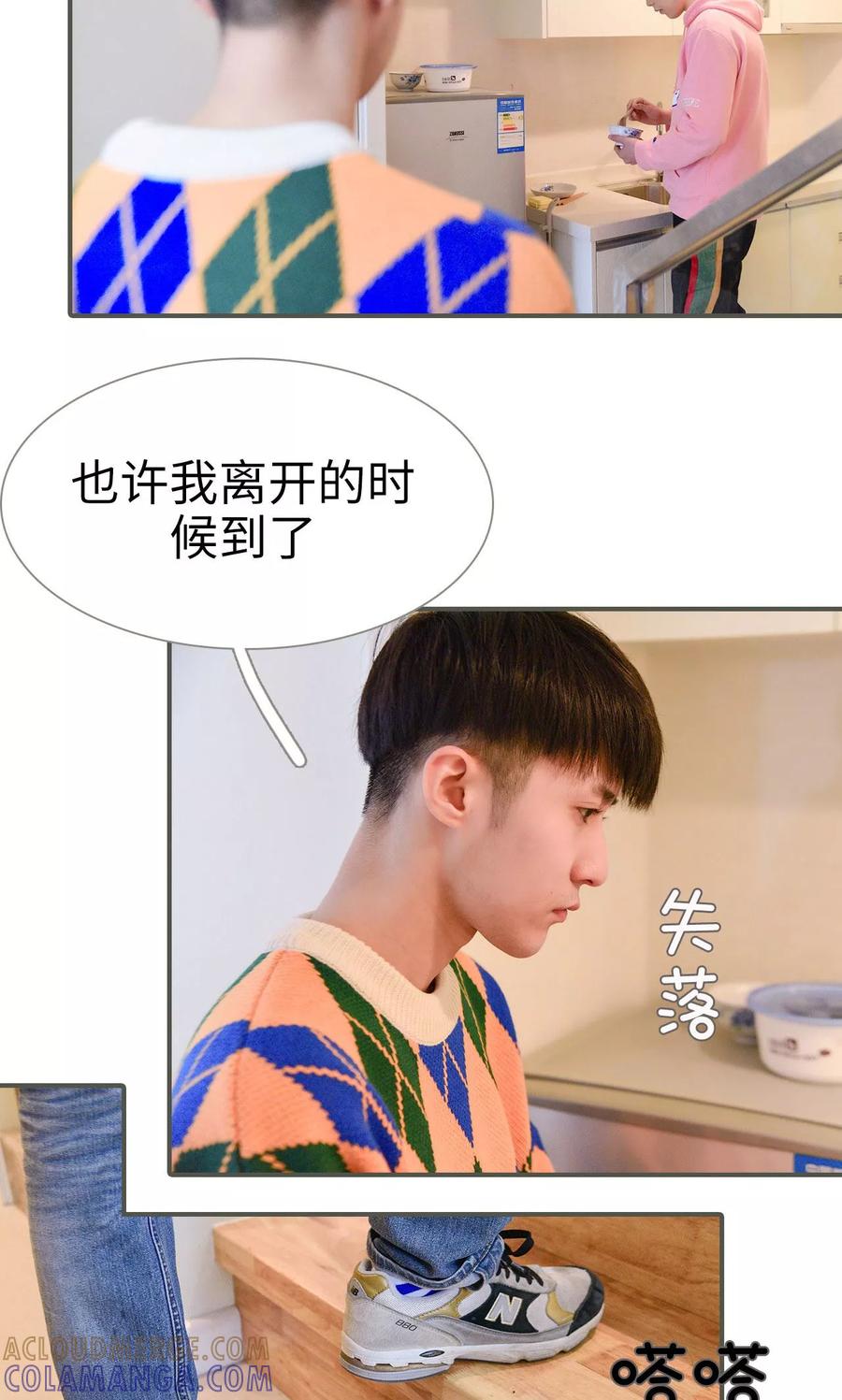 《明星boss爱上我》第31话 第15页