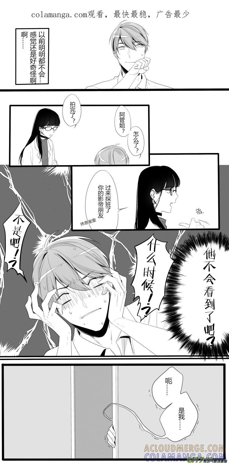 《我家有个面瘫影帝》Chapter.30 第1页